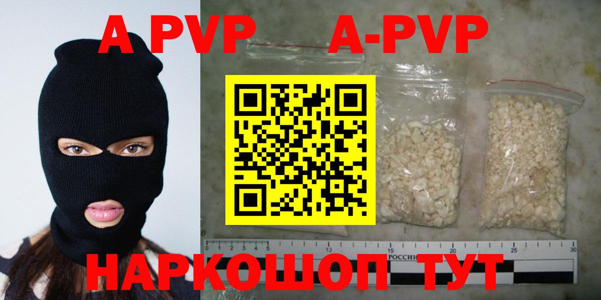 APVP мука  Альфа ПВП СК  Вход с VPN  Старая Купавна  цены   A PVP Crystall  A PVP 