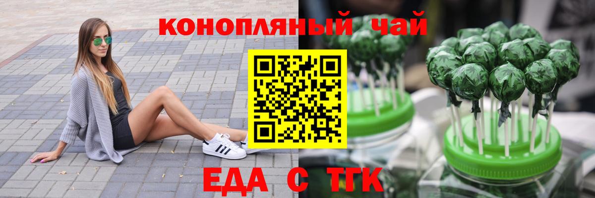 Canna-Cookies конопля  Вход с VPN  Старая Купавна 