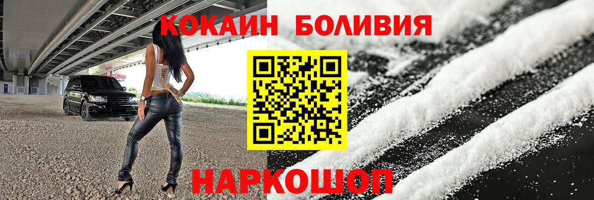 Кокаин 99% Старая Купавна