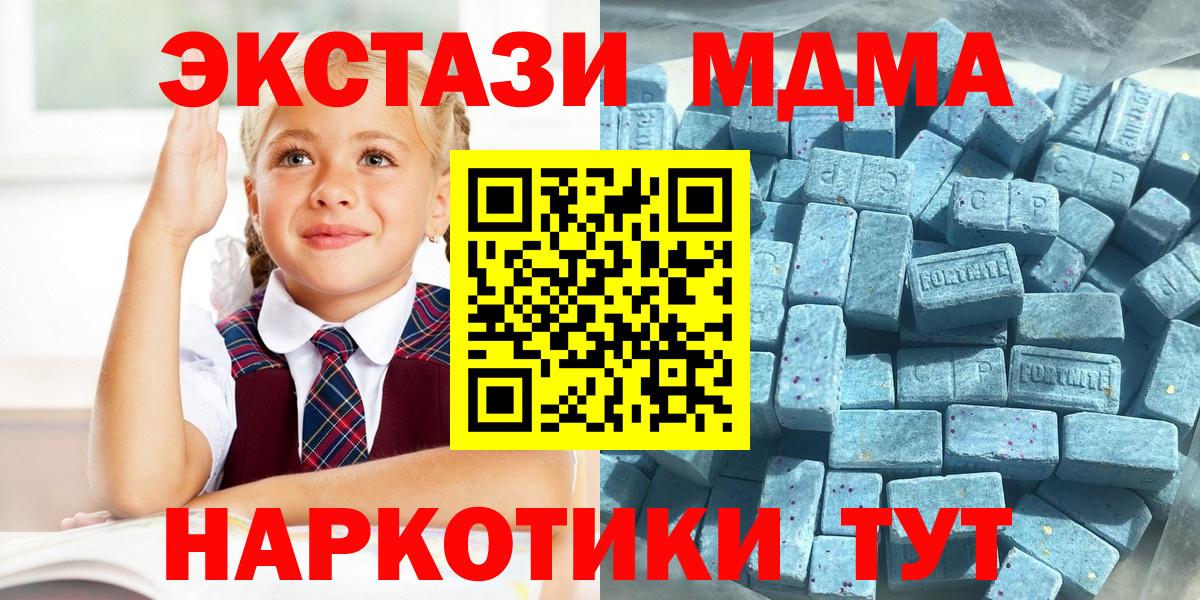 Меф   Старая Купавна  LSD-25  APVP СК   МДМА  Кокаин  МАРИХУАНА  ГАШИШ  ГАШ  Вход с VPN  NBOMe  Кокаин 