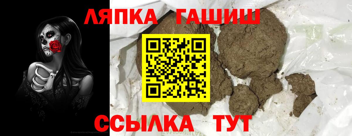 ГАШ гашик  Вход с VPN  Старая Купавна  Гашиш индика сатива 