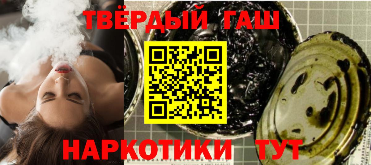 Гашиш 40% ТГК Старая Купавна