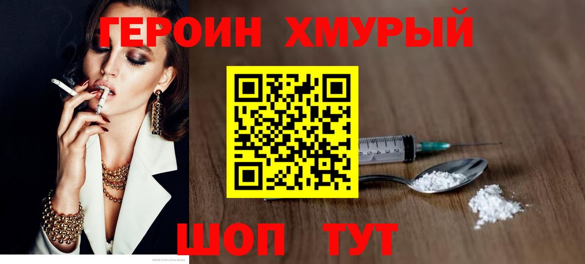 Старая Купавна  ГЕРОИН Афган  Вход с VPN 