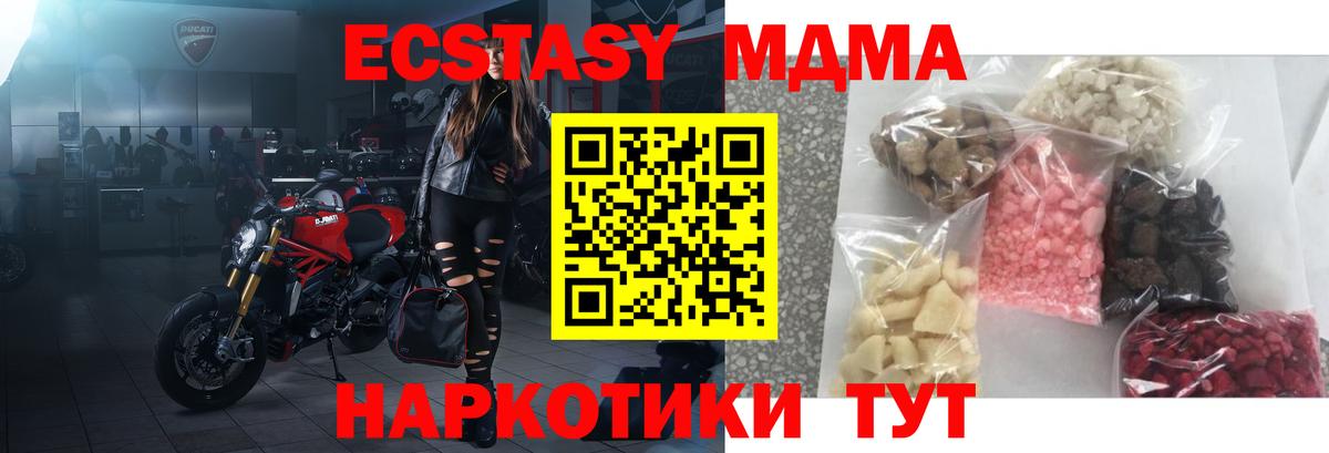 MDMA молли Старая Купавна