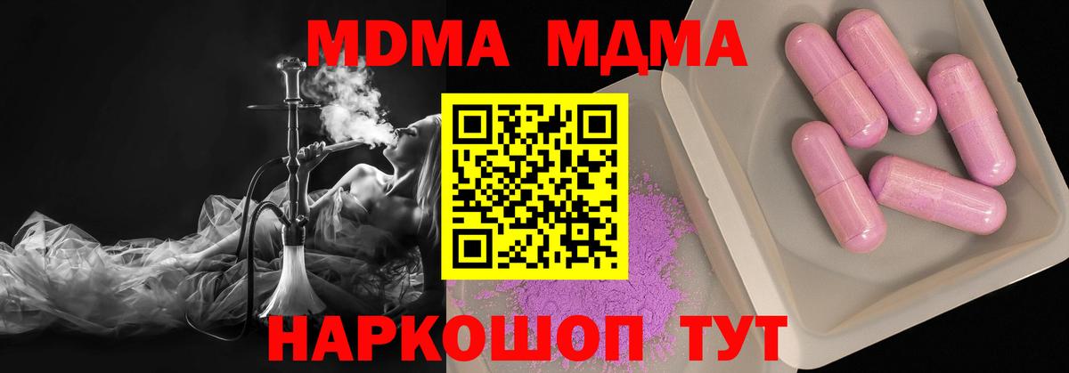 Старая Купавна  МДМА VHQ  Вход с VPN  МДМА crystal 