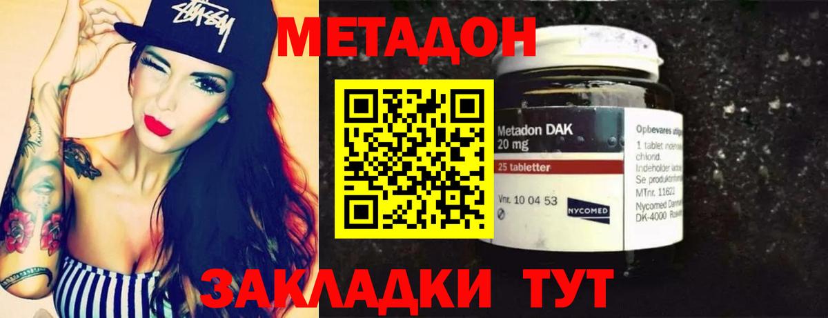 МЕТАДОН methadone  Вход с VPN  omg   Старая Купавна 