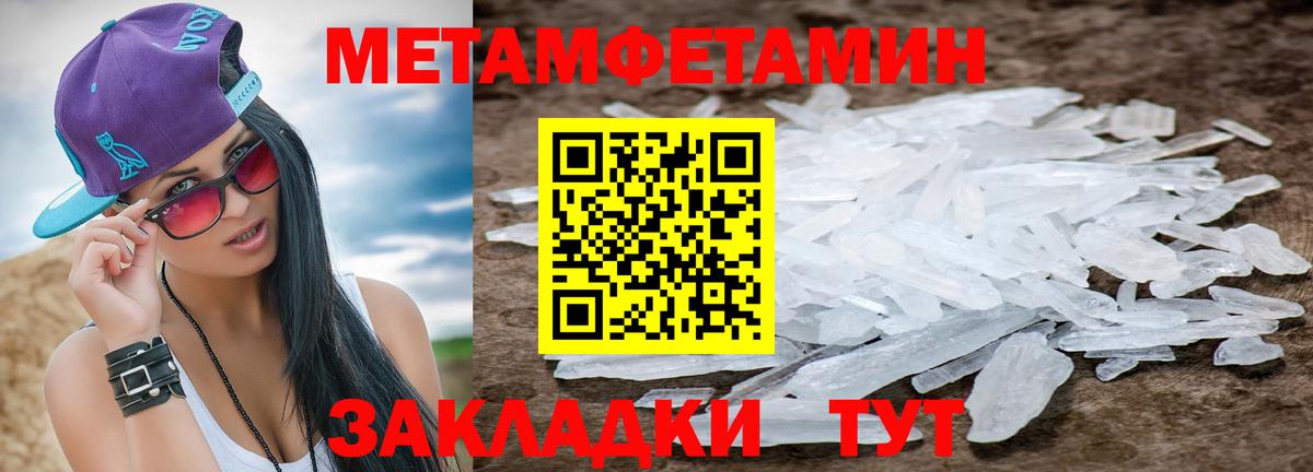 Первитин Methamphetamine Старая Купавна