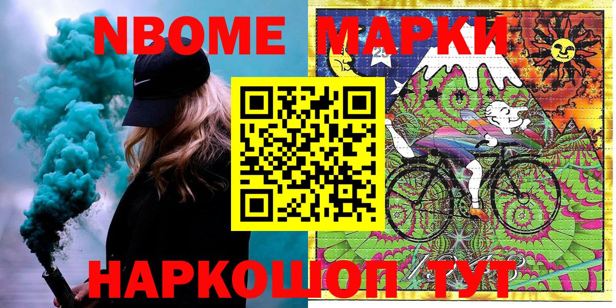 Наркотические марки 1,5мг  Наркотические марки 1,5мг  Старая Купавна  Вход с VPN 